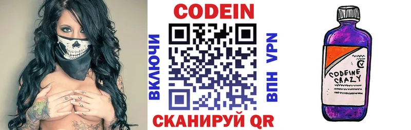 дарнет шоп  Азнакаево  ссылка на мегу ССЫЛКА  Кодеин Purple Drank 