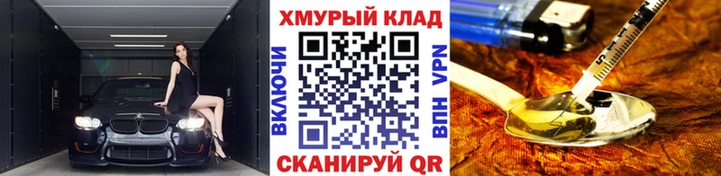 Героин хмурый купить Азнакаево